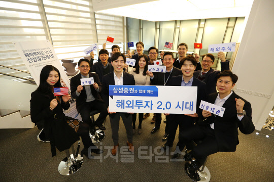 삼성증권은 21일 올해를 자산관리 글로벌화의 원년으로 선포하고 투자 수출로 전국민이 부자되는 '해외투자 2.0 시대'를 선도하겠다고 밝혔다. <삼성증권 제공>